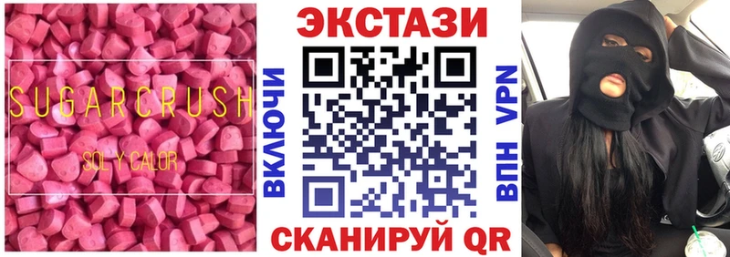 Экстази 280мг  Купить где  Уварово 