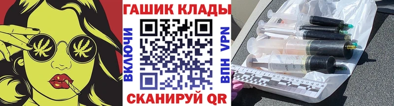 ГАШИШ гашик  Купить закладки  Уварово 