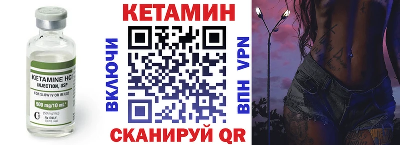 КЕТАМИН ketamine  Купить закладки  Уварово 